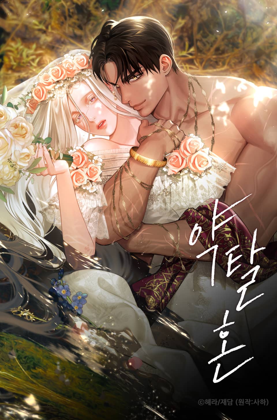 [18+] hôn nhân cưỡng đoạt Chap 13 - Next 13.1