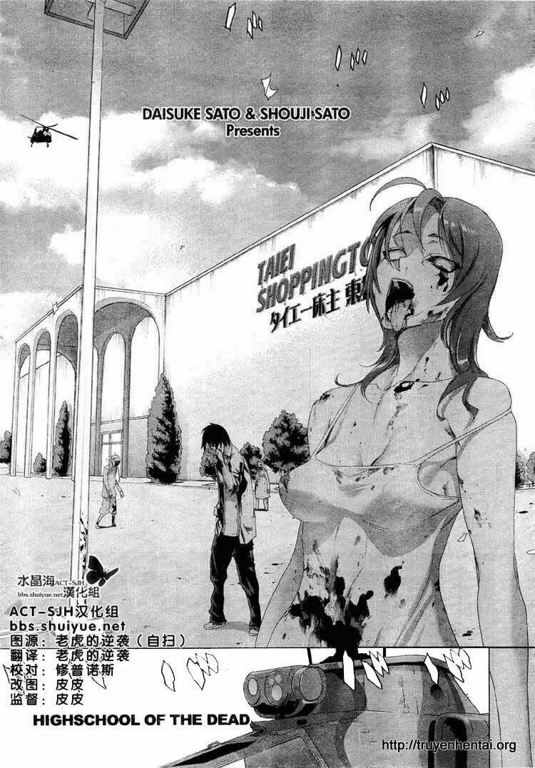 High School Of The Dead Chapter 24 - Trang 2