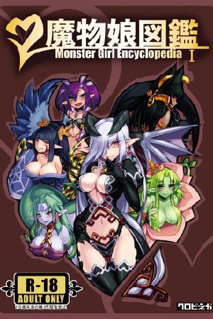 Monster Girl Encyclopedia