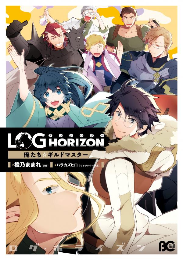 Log Horizon Anthology