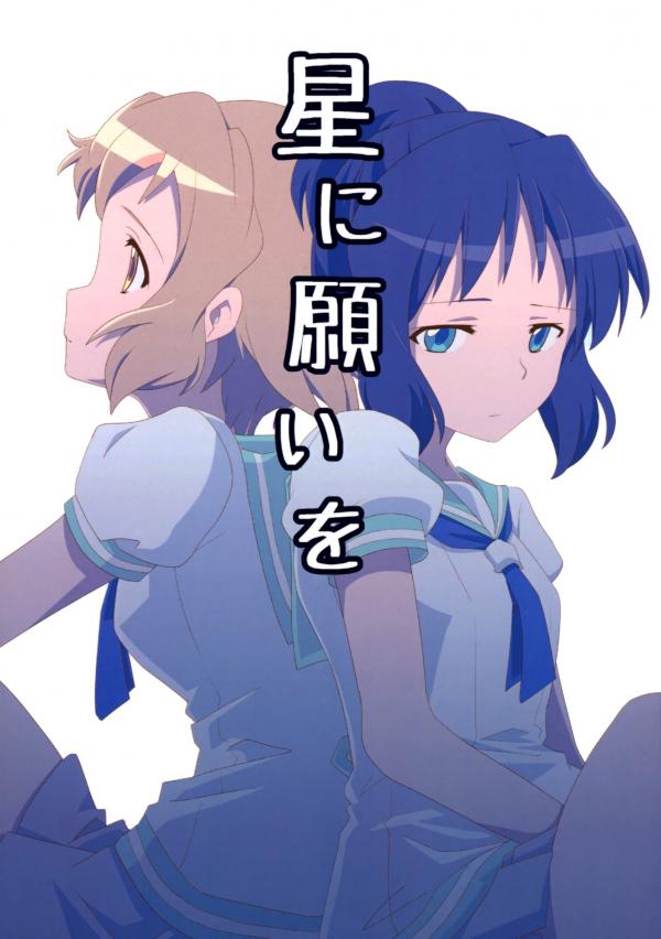 Senki Zesshou Symphogear - Hoshi ni Negai o (Doujinshi)