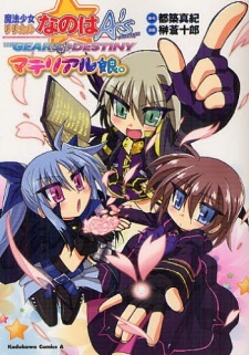 Mahou Shoujo Lyrical Nanoha A's Portable: The Gears of Destiny - Material Musume.