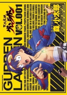 Tengen Toppa Gurren Lagann