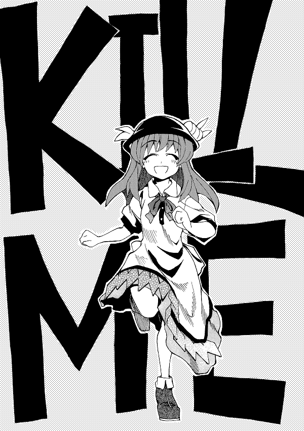 Touhou - KILL ME (Doujinshi)