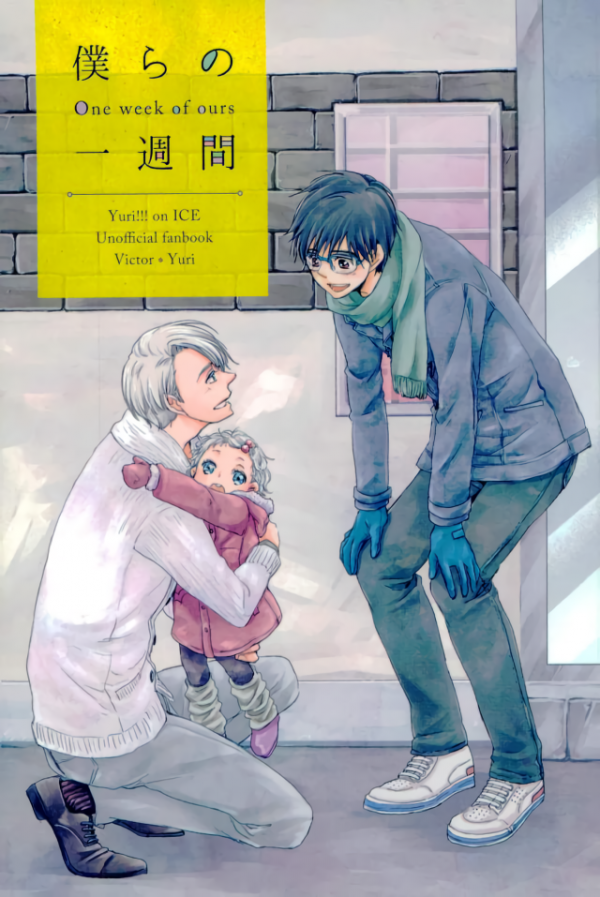 Yuri!!! on Ice - Bokura no Isshuukan (Doujinshi)